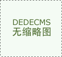 它不只丰硕了我们的表式
